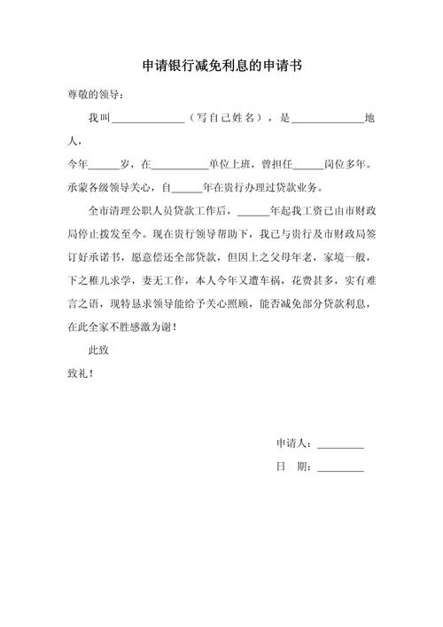 船舶配员申请减免-图2