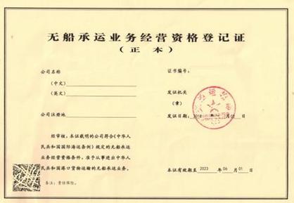 船舶证去哪里办?-图1 船舶证去哪里办?-图1