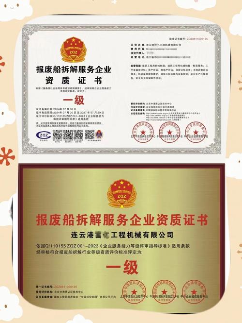 轮船报废标准-图1