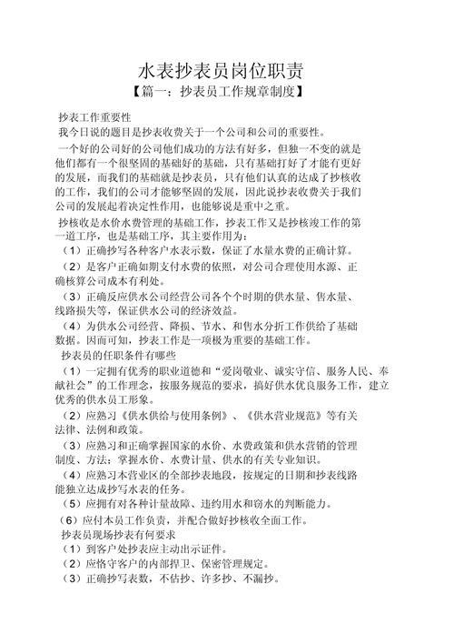 造船厂调试员具体职责有哪些？-图3