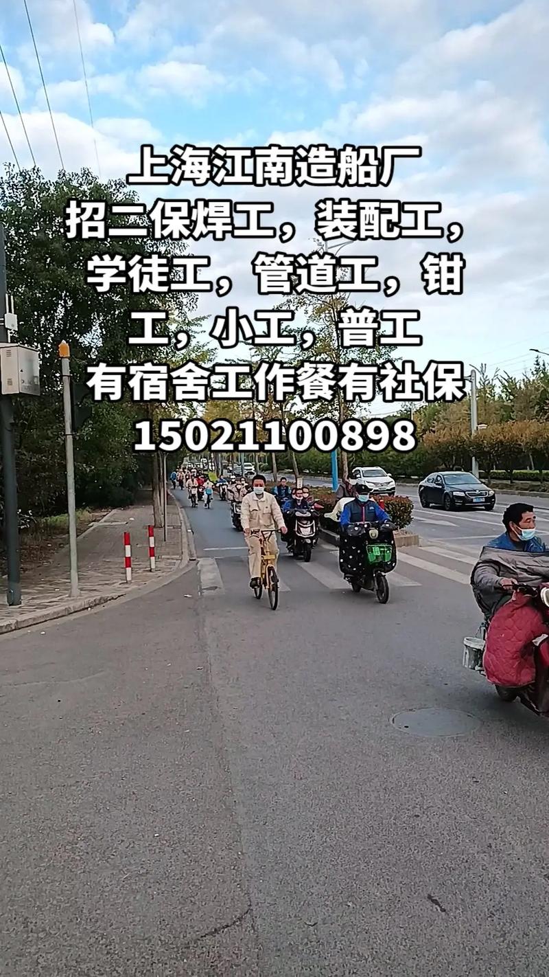 江南造船厂的人才建设-图2