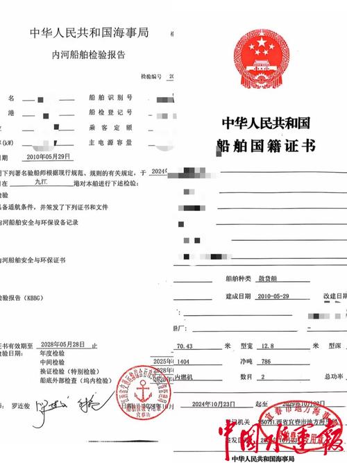 试航船舶海事备案需满足哪些条件?-图2 试航船舶海事备案需满足哪些条件?-图2