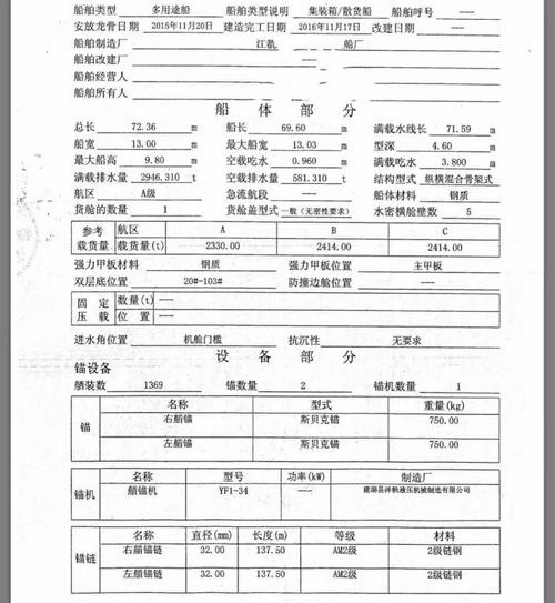 南通轮船时刻表哪里能查？-图3