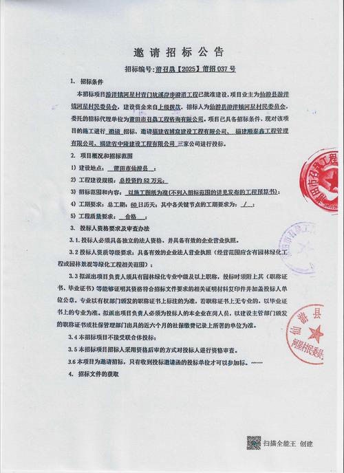 修造船舶最新招标公告-图1