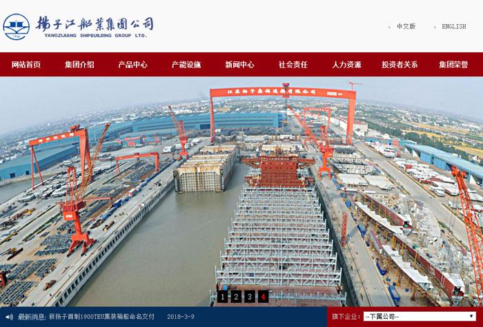 常州扬子造船厂招聘吗-图2 常州扬子造船厂招聘吗-图2