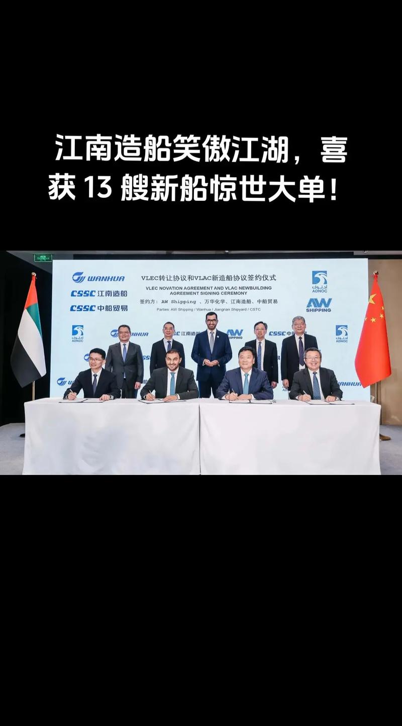 江南造船集团领导班子-图2