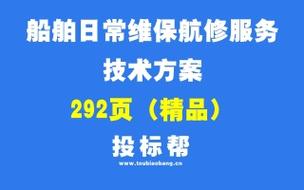 船舶维修售后服务-图1 船舶维修售后服务-图1