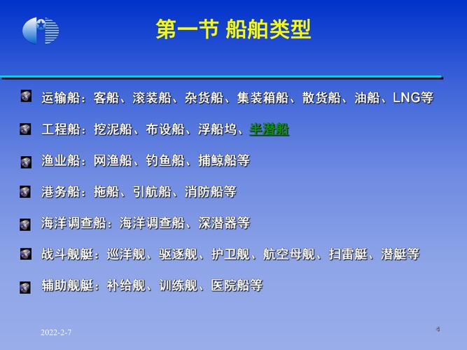 轮船结构如何保障航行安全？-图2