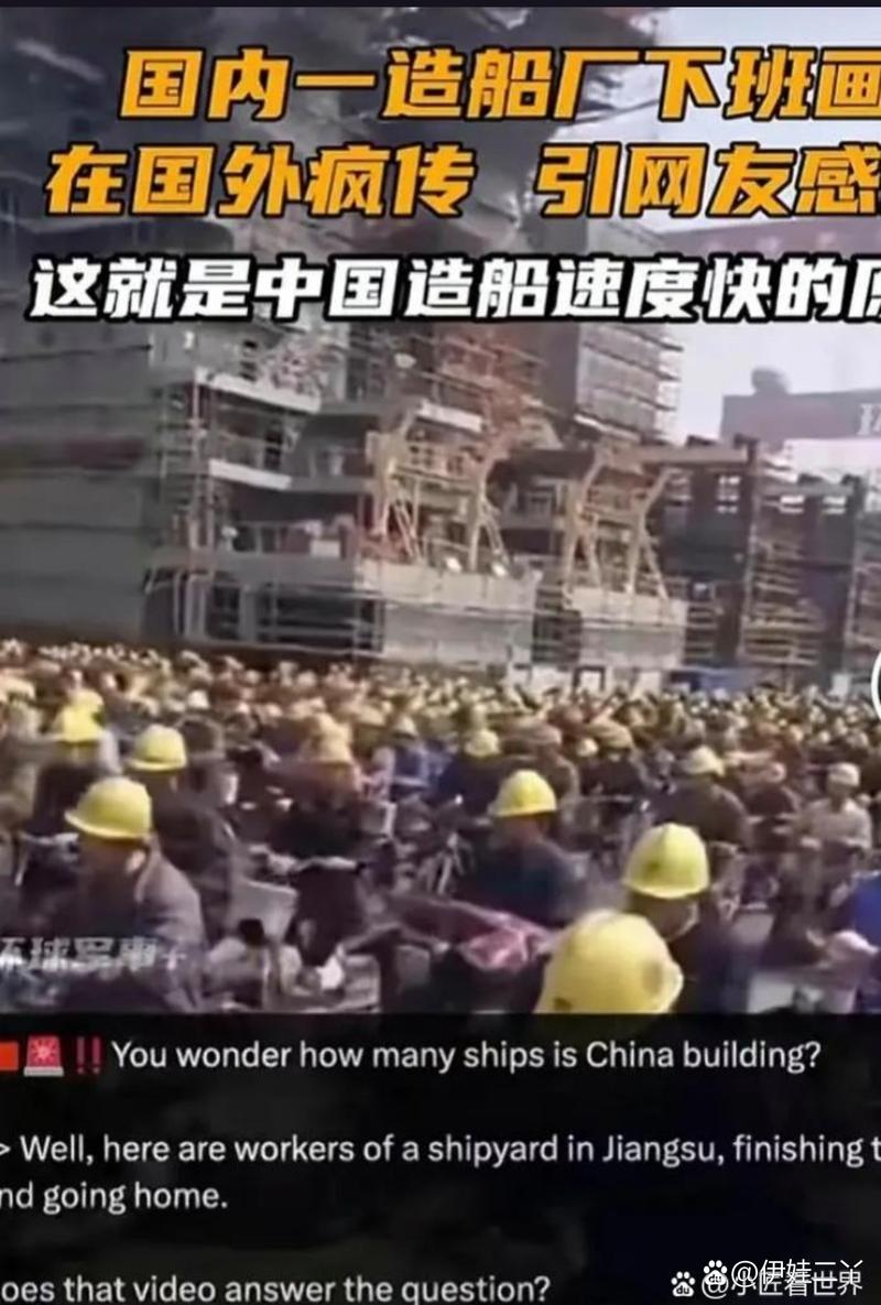 中国造船速度何以令外国惊叹?-图2 中国造船速度何以令外国惊叹?-图2