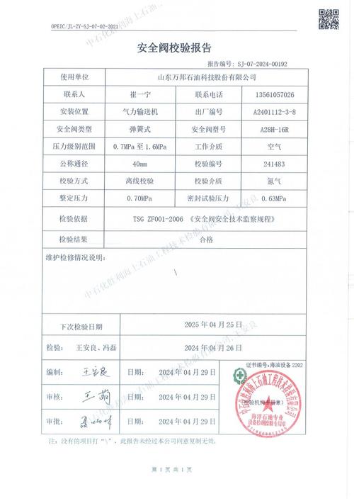 船舶主机修检报告结果如何?-图1 船舶主机修检报告结果如何?-图1