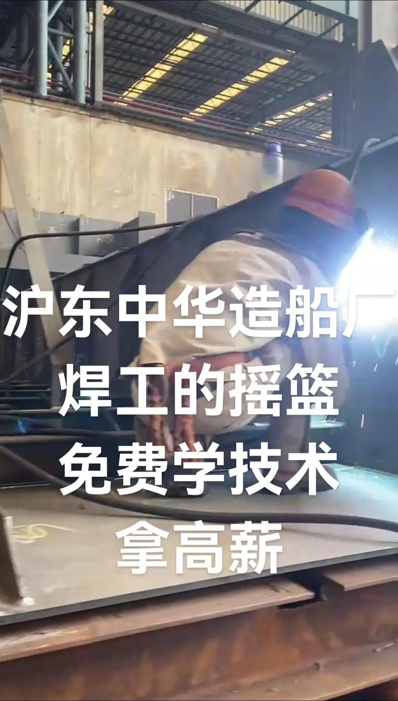 沪东中华长兴造船招聘，待遇如何？-图1