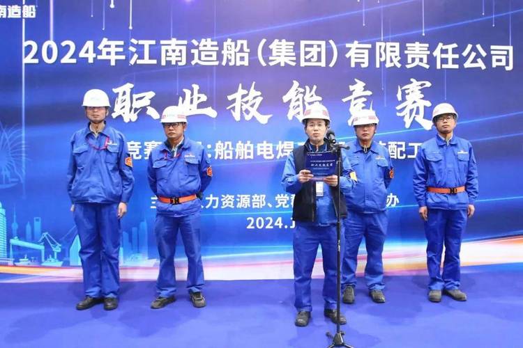 江南造船公司领导名单-图3