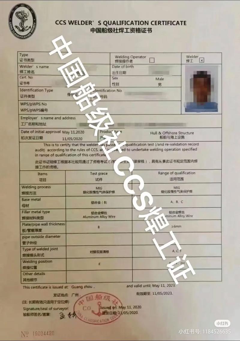 船舶专业技术等级如何划分与评定?-图2 船舶专业技术等级如何划分与评定?-图2