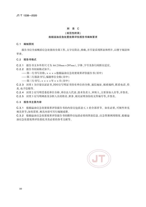 报废船舶评估方法有哪些核心标准？-图3