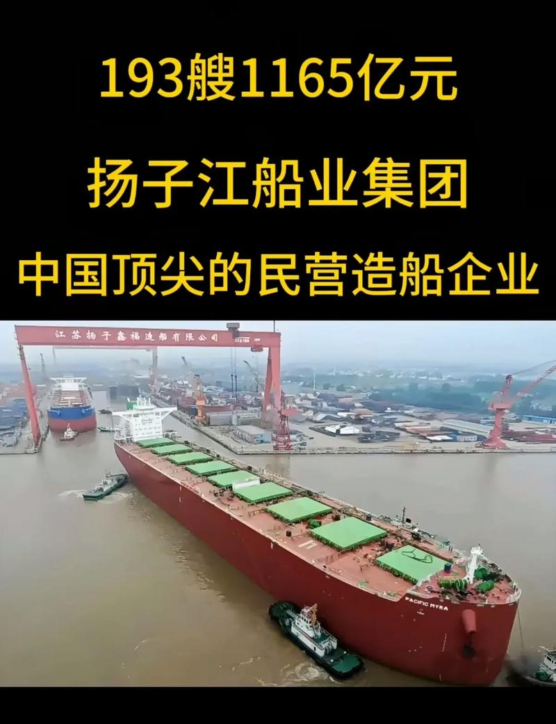 江苏扬子鑫福造船实力究竟如何？-图1