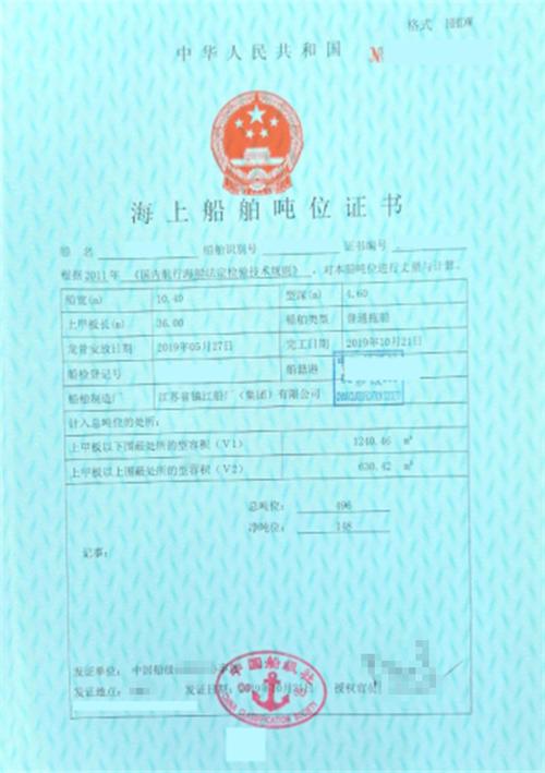 趸船需要船舶证书吗?-图1 趸船需要船舶证书吗?-图1