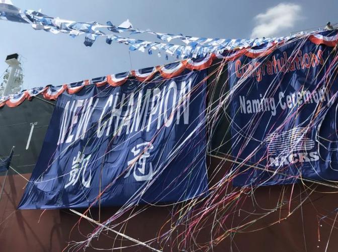 南通中远川崎造船订单-图2 南通中远川崎造船订单-图2