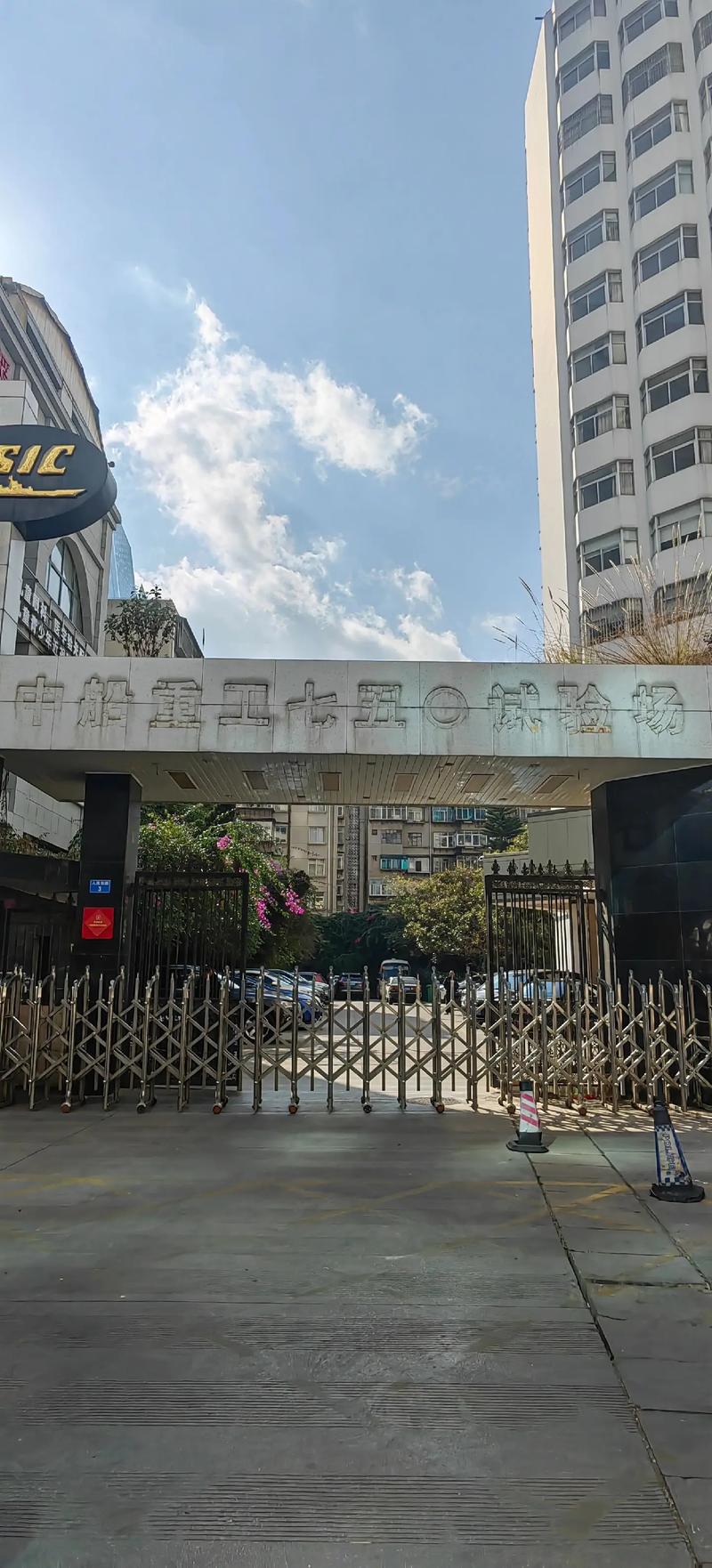 学习中国船舶重工-图2 学习中国船舶重工-图2