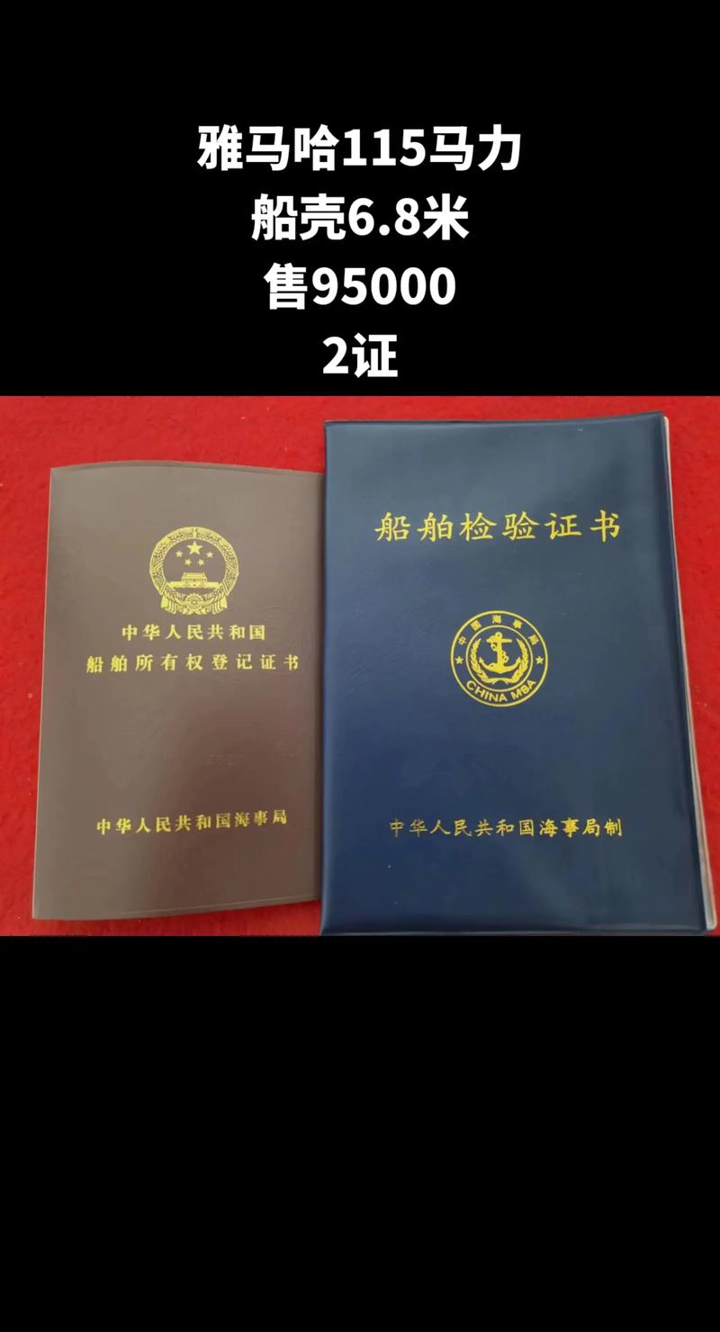 船舶检验机构资质-图3