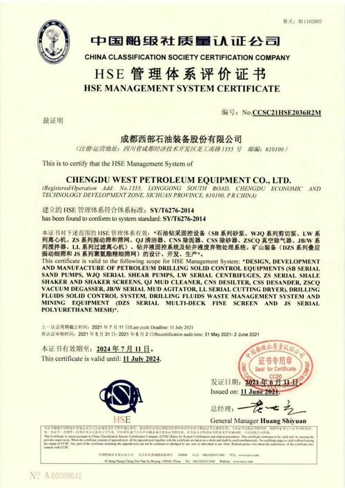 HSE在造船厂具体指什么？-图1