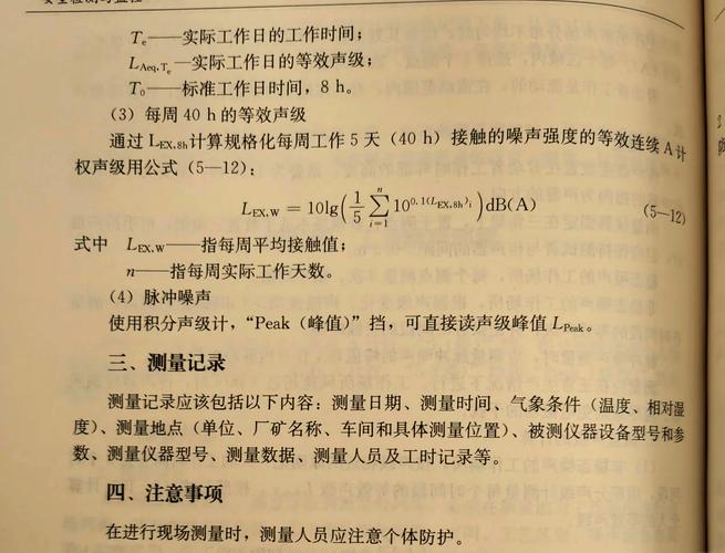 船舶噪声测量方法有哪些标准规范？-图2