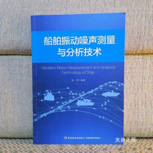 船舶噪声测量方法有哪些标准规范？-图3