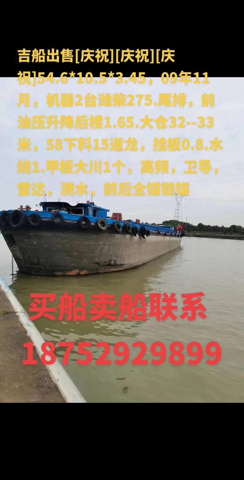 废旧船舶拍卖信息,哪些船舶值得拍?-图1 废旧船舶拍卖信息,哪些船舶值得拍?-图1