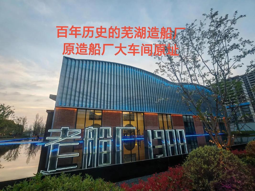 芜湖造船厂64000-图2 芜湖造船厂64000-图2