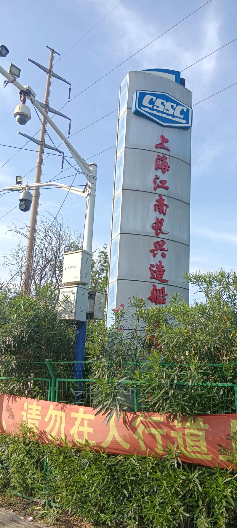 上海江南造船厂怎么样-图1 上海江南造船厂怎么样-图1