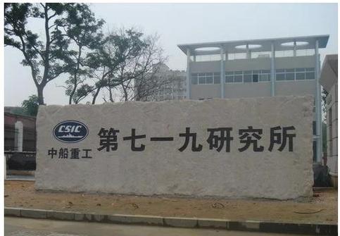 西安中国船舶重工有何特别之处？-图1