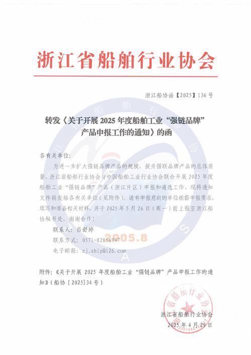 浙江船舶工业如何引领行业发展？-图1