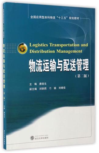 船舶物资管理的书-图2