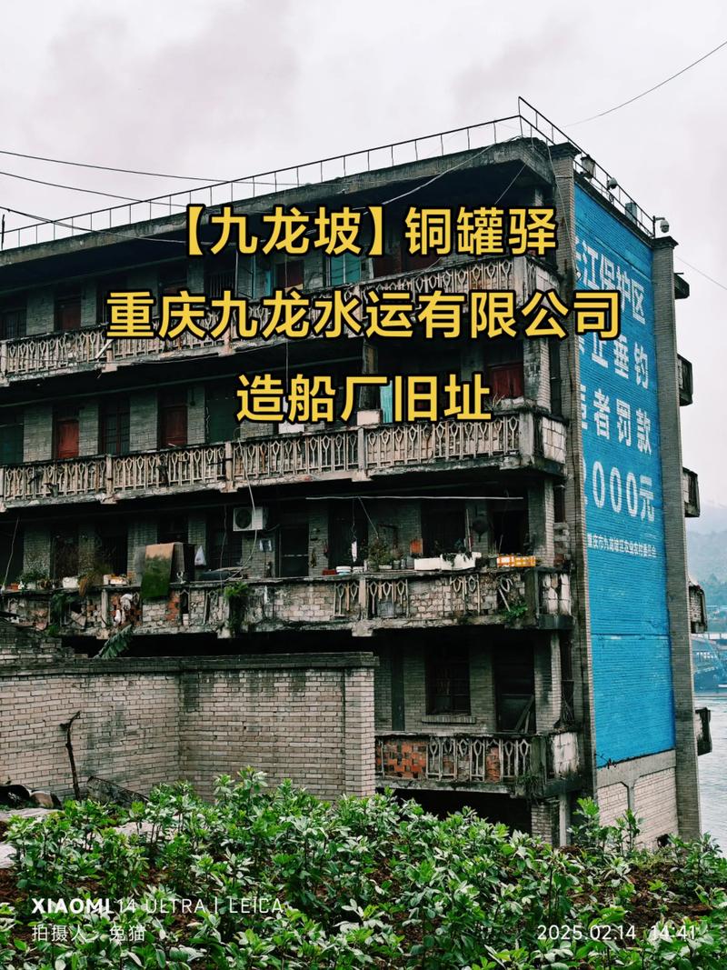 重庆造船厂有哪几个-图3