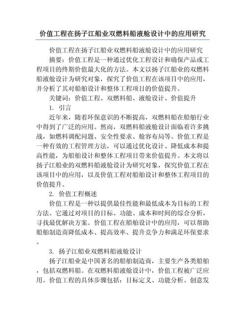 船舶总体设计，关键点如何精准把握？-图3