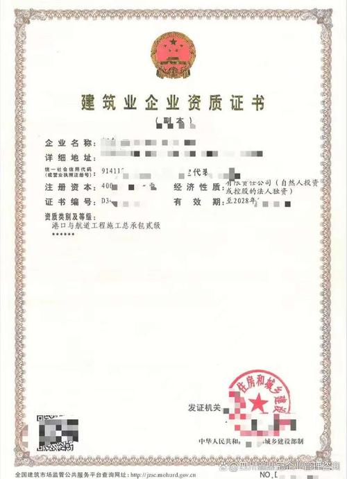 船舶港口供应资质-图2 船舶港口供应资质-图2