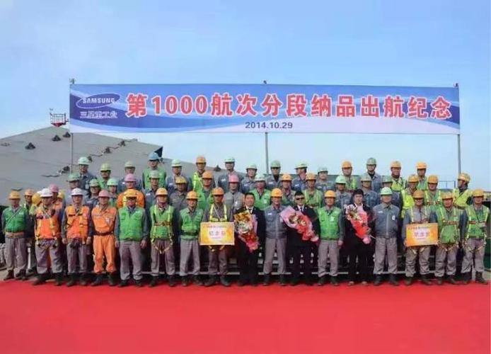 威海三星造船厂招聘有何具体要求？-图1