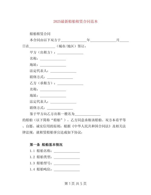 合资建造船舶协议-图3 合资建造船舶协议-图3