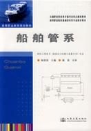 船舶管系压力要求如何确定？-图2