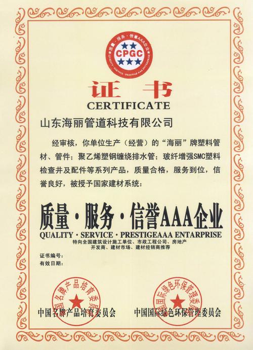 船舶企业荣誉称号有何评选标准与价值？-图3