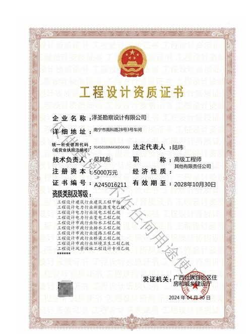 船舶设计资质许可的申请条件、审批流程及有效期是如何规定的?-图1 船舶设计资质许可的申请条件、审批流程及有效期是如何规定的?-图1