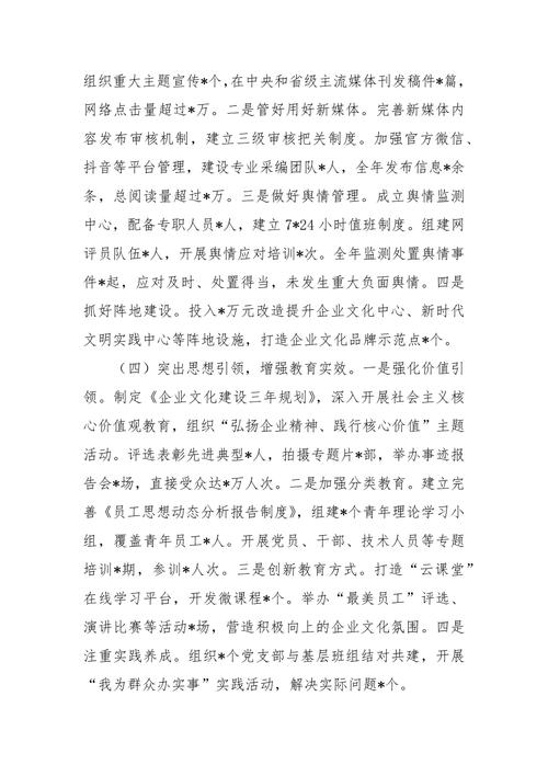 船舶支部年终总结，如何以党建引领船舶安全与高效运营，破解远洋作业中的党建难题？-图2