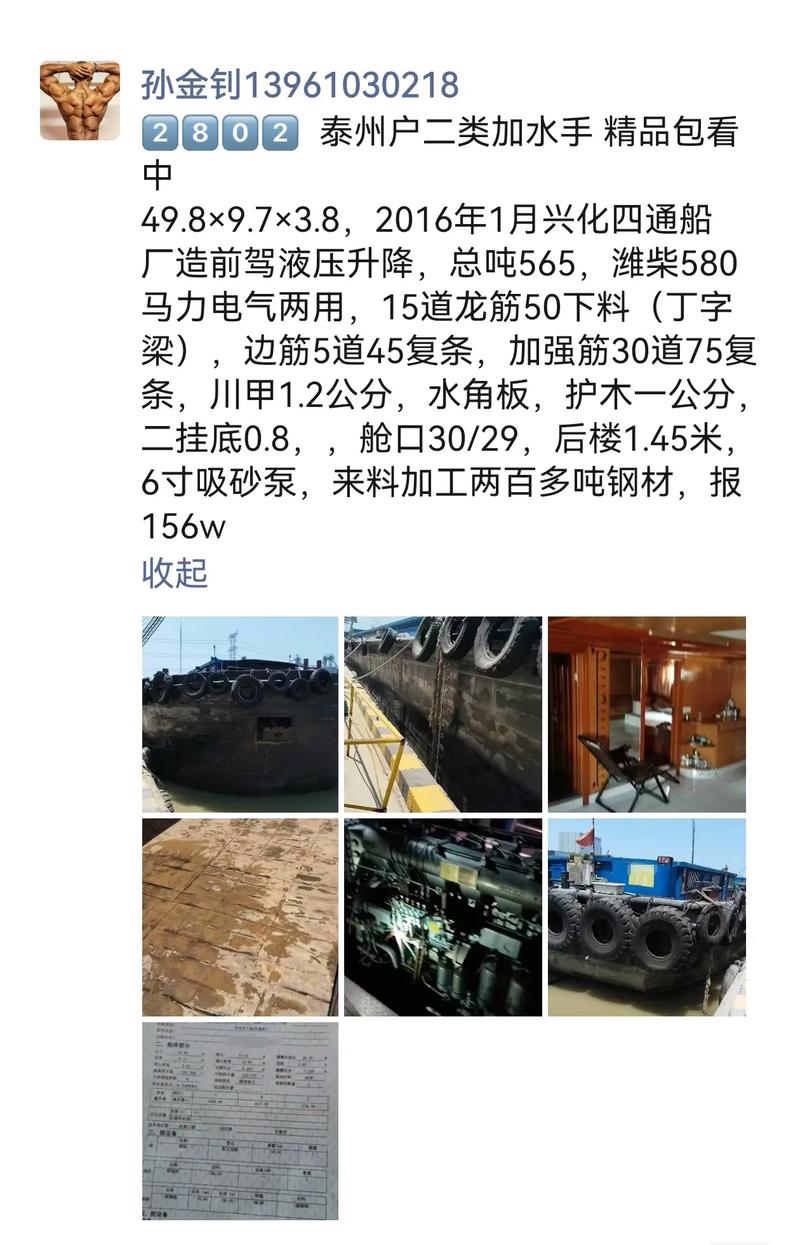 安徽船舶卖船信息,当前市场有哪些热门船型?价格区间如何?交易流程是怎样的?-图1 安徽船舶卖船信息,当前市场有哪些热门船型?价格区间如何?交易流程是怎样的?-图1