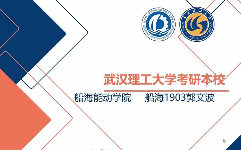 武汉理工船舶招聘面向哪些专业?具体岗位要求及薪资待遇如何?-图1 武汉理工船舶招聘面向哪些专业?具体岗位要求及薪资待遇如何?-图1