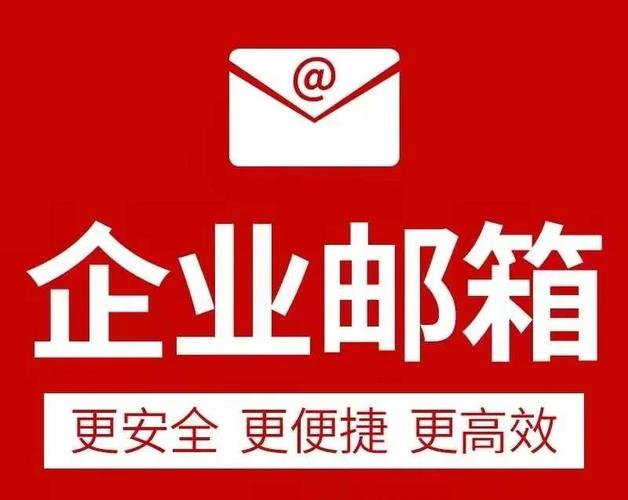 中船造船网企业邮箱有何独特优势？如何保障造船行业信息安全与高效沟通？-图2