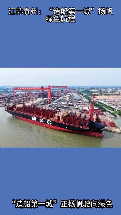 泰州造船厂有限公司有何核心优势？-图1