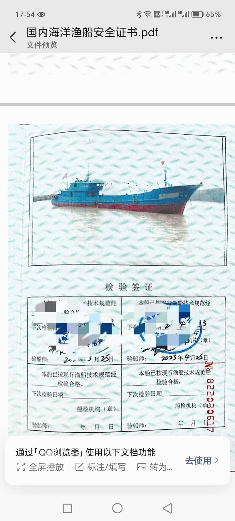 船舶手续谁能制作？-图3