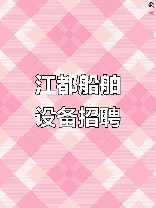 船舶设备维修招聘,找啥样的人才合适?-图3 船舶设备维修招聘,找啥样的人才合适?-图3