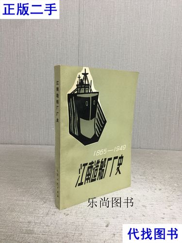 江南造船厂厂车线路有哪些站点？-图3