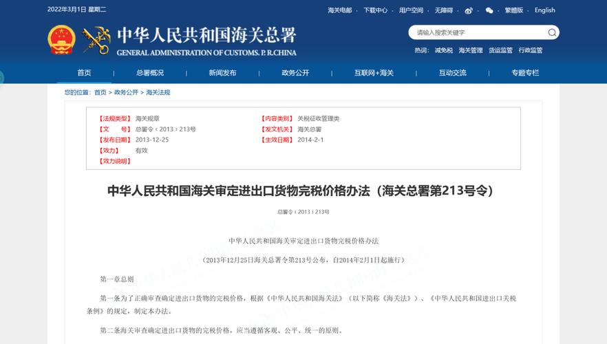 海关修理船舶公告有何规定？-图3