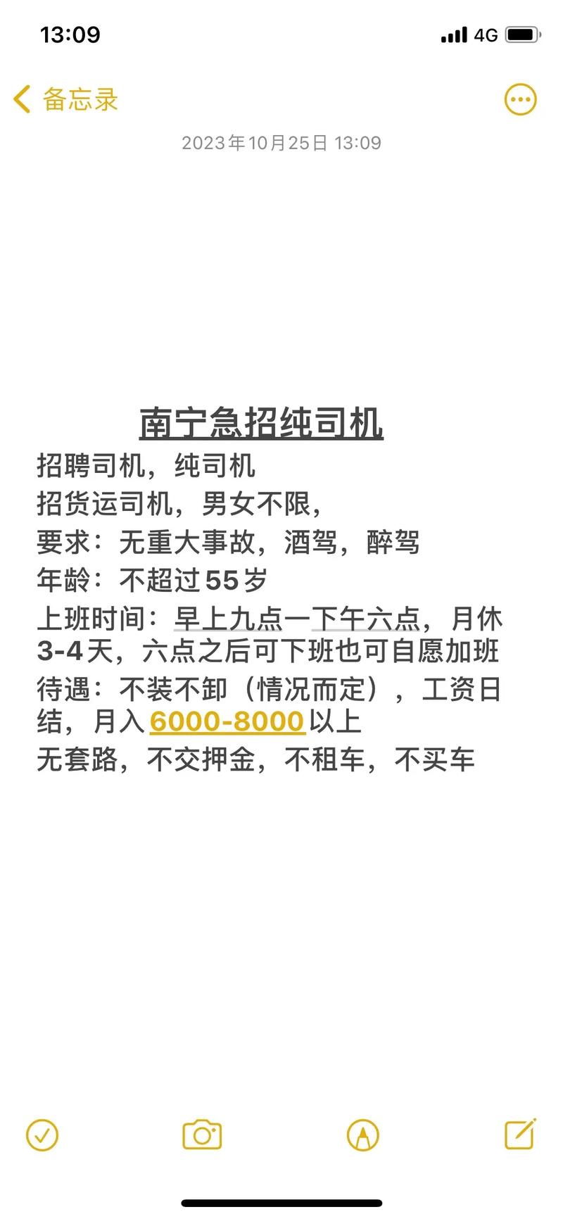 船舶运输招聘信息有哪些岗位要求?-图2 船舶运输招聘信息有哪些岗位要求?-图2